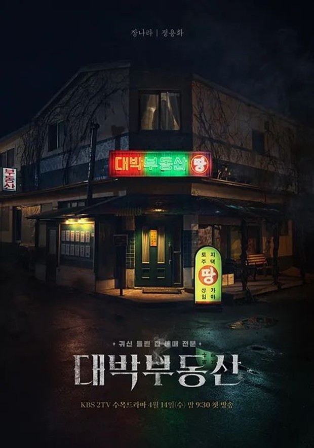 Official Poster Drama