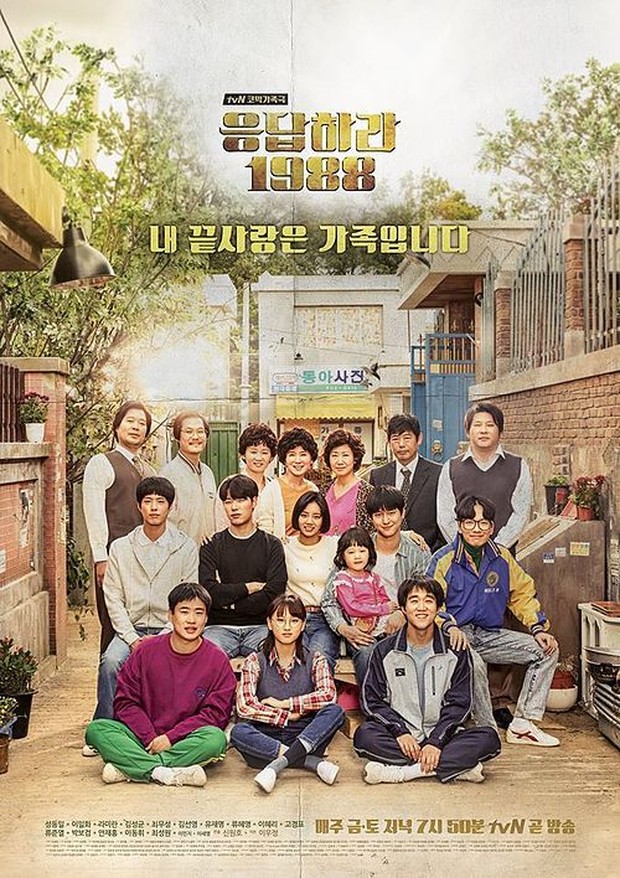 foto: Reply 1988/hubpages.com