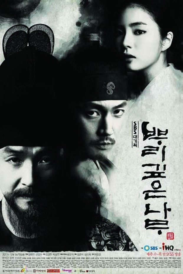 foto: Deep Rooted Tree/asianwiki.com foto: Deep Rooted Tree/asianwiki.com