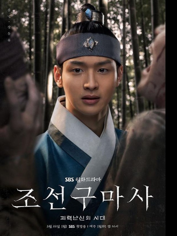 foto: Joseon Exorcist/mydramalist.com foto: Joseon Exorcist/mydramalist.com