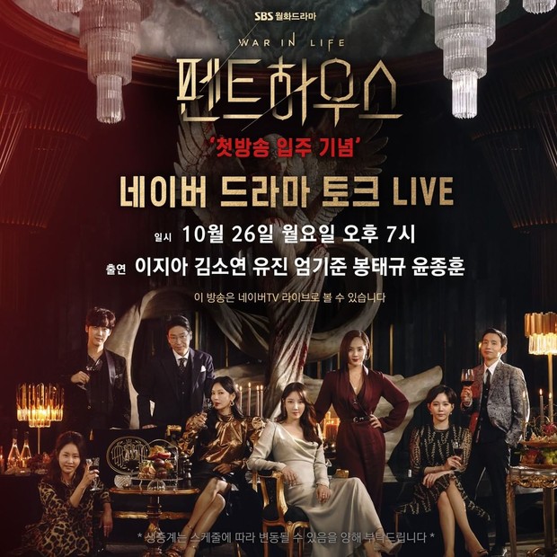 Drama Korea The Penthouse yang sudah melangsungkan tayangan season 2 akan memproduksi season selanjutnya yang sama-sama menguras emosi.