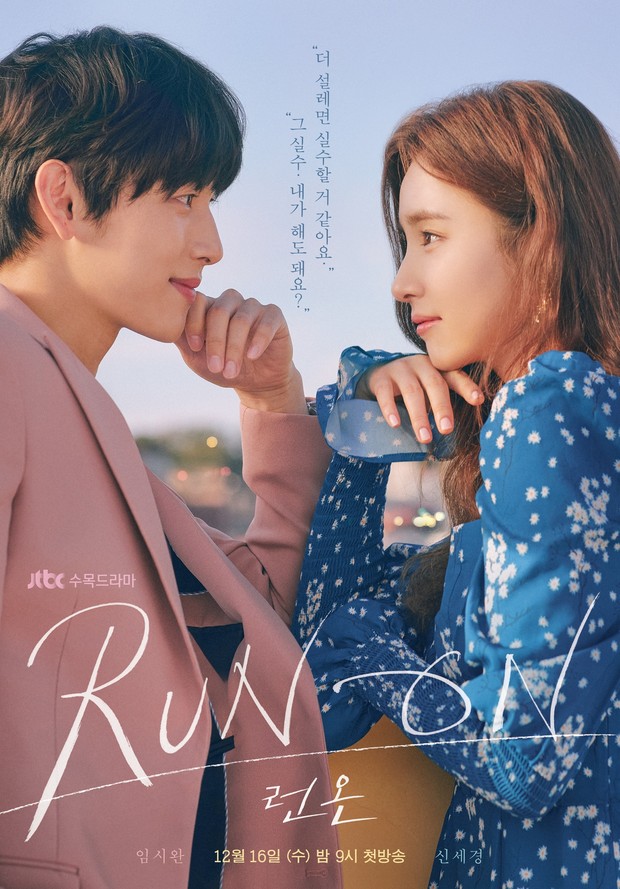 Run On official poster / foto: asianwiki