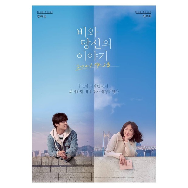 Source: Instagram.com/kidarient.movie/Poster film Story of You and the Rain Poster film Story of You and the Rain