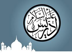 4 Mukjizat Nabi Idris AS, Orang Pertama yang Menulis dengan Pena