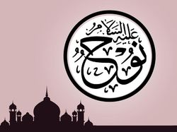 Kisah Nabi Nuh AS Berdakwah Hampir Satu Abad kepada Bani Rasib