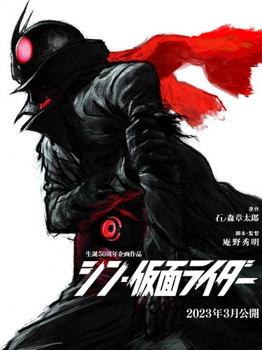 Penulis Hideaki Anno Siap Sutradarai Film 'Kamen Rider'