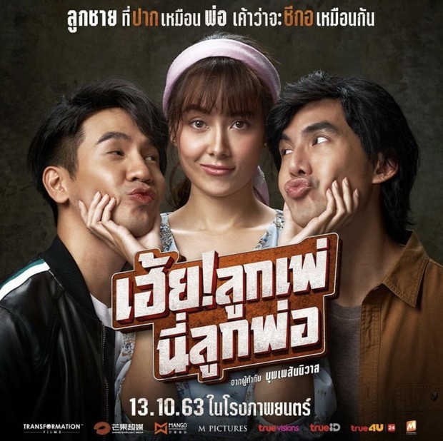 My God Father Poster