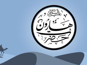 Mukjizat Nabi Harun AS dan Kisah Wafatnya Mukjizat Nabi Harun AS dan Kisah Wafatnya