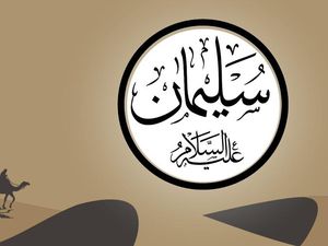 Sosok Nabi Sulaiman AS dan Mukjizatnya yang Diberikan Allah SWT Sosok Nabi Sulaiman AS dan Mukjizatnya yang Diberikan Allah SWT