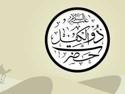 Kisah Nabi Zulkifli, Seorang Raja dengan Kesabaran yang Luar Biasa