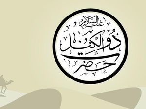 Kisah Nabi Zulkifli AS, Sosok Raja yang Penyabar dan Bijaksana Kisah Nabi Zulkifli AS, Sosok Raja yang Penyabar dan Bijaksana