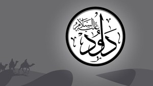 3 Mukjizat Nabi Daud, Pemilik Suara Merdu-Melunakkan Besi