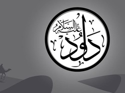 Kisah Nabi Daud Melawan Jalut dengan Katapel dan Batu Kerikil Kisah Nabi Daud Melawan Jalut dengan Katapel dan Batu Kerikil