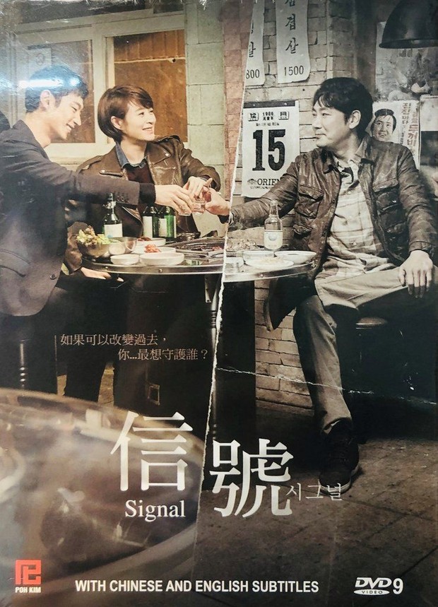 Drama Korea Signal Foto:pinterest/sevincab_