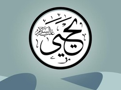 Kisah Nabi Yahya AS: Hafal Taurat Sejak Kecil dan Dicintai Semua Makhluk