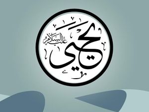 Kisah dan Mukjizat Nabi Yahya, Salah Satunya Terlindung dari Perbuatan Dosa Kisah dan Mukjizat Nabi Yahya, Salah Satunya Terlindung dari Perbuatan Dosa