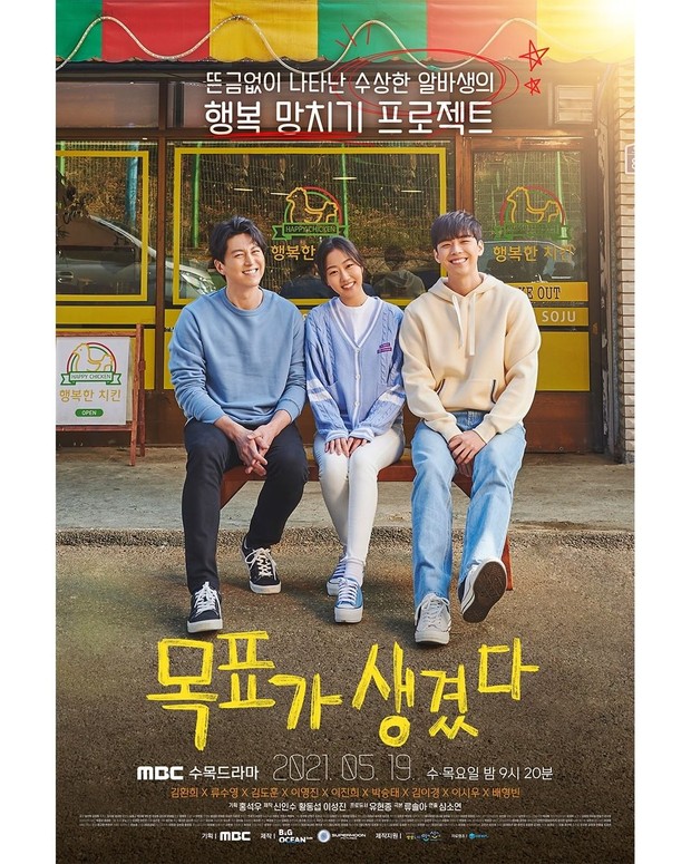 Seorang gadis yang percaya bahwa seluruh hidupnya sengsara, dia pun memimpikan balas dendam pada orang-orang yang bertanggung jawab atas penderitaannya.