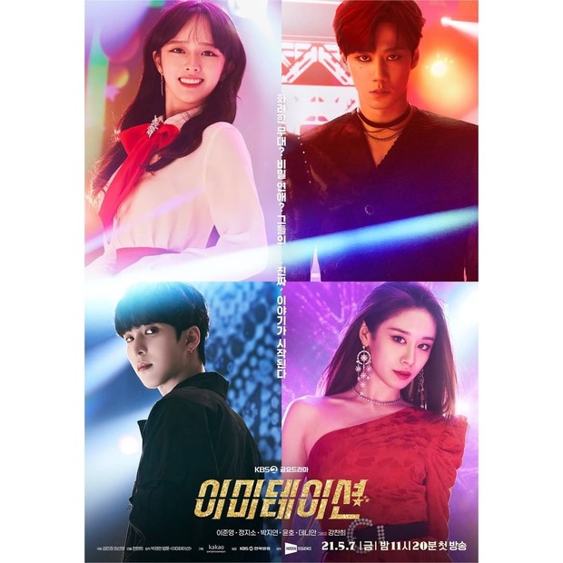 Diadaptasi dari webtoon dengan judul yang sama, drama ini berfokus pada kehidupan idol K-pop di industri hiburan.