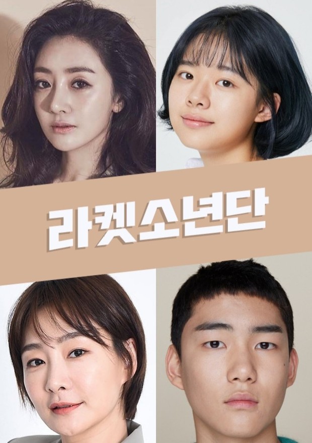 Drama ini menceritakan Ra Young Ja (Oh Na Ra) merupakan pemain bulu tangkis legendaris yang kini menjadi pelatih tim bulu tangkis sekolah menengah.