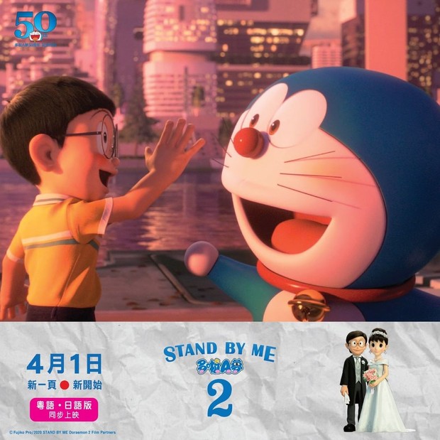 Fakta Menarik Stand by Me Doraemon 2/sumber: www.instagram.com/intercontinental.film/ Stand by Me Doraemon 2 dikerjakan oleh sutradara yang sama seperti Stand by Me Doraemon.
