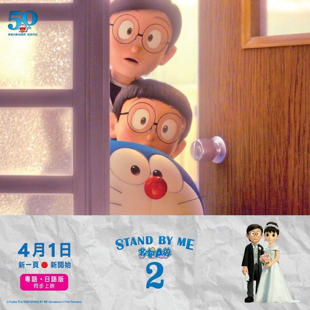 Fakta Menarik Stand by Me Doraemon 2/sumber: www.instagram.com/intercontinental.film/ Doraemon dan Nobita menjelajahi 3 masa waktu yang berbeda.
