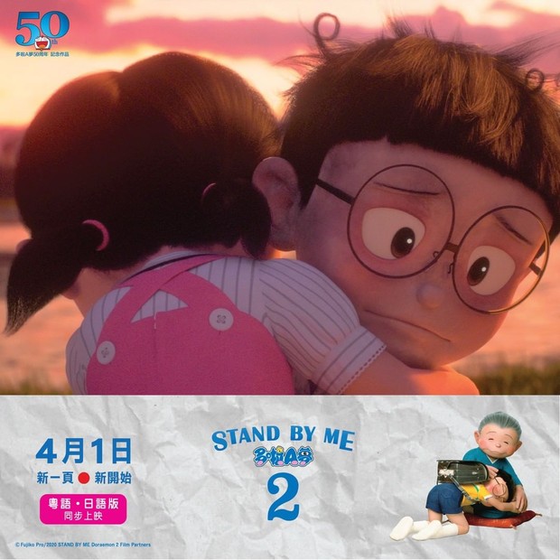 Fakta Menarik Stand by Me Doraemon 2/sumber: www.instagram.com/intercontinental.film/ Garis besar cerita Stand by Me Doraemon 2 yang mengharukan.