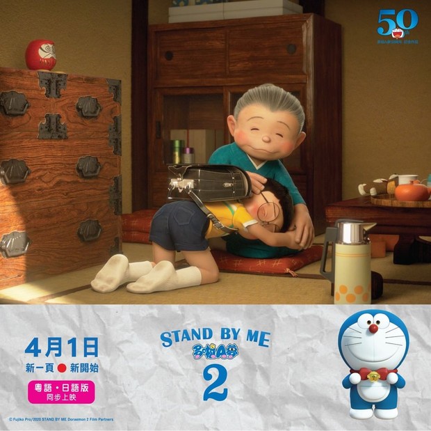 Fakta Menarik Stand by Me Doraemon 2/sumber: www.instagram.com/intercontinental.film/ Diadaptasi dari 2 judul film pendek Doraemon yang pernah ditayangkan.