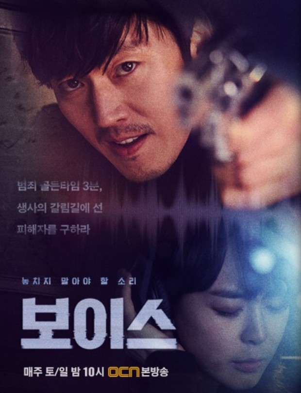 drama korea voice/sumber foto: entertain.naver.com drama korea voice