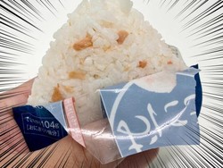Ada Onigiri Salmon Khusus untuk Para Astronot, Seperti Apa Rasanya?