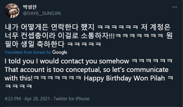 Sungjin DAY6 membuat akun twitter baru Sungjin DAY6 membuat akun twitter baru (foto: twitter.com/day6_sungjin)