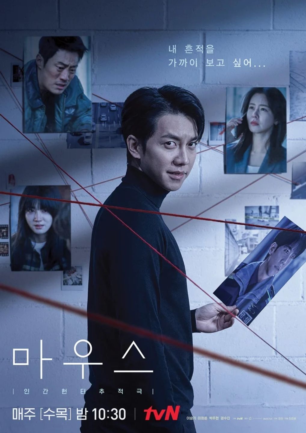 Drama Korea Mouse
