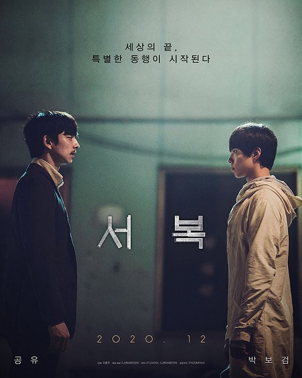 Poster film Seo Bok yang dibintangi Gong Yoo dan Park Bo Gum.