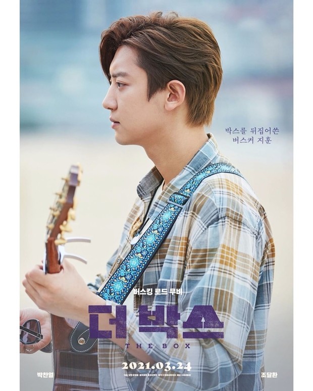Poster film The Box yang dibintangi Park Chanyeol 'EXO'.