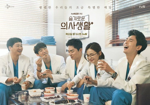 Serial TV Hospital Playlist/Foto : pinterest.com/HanCinema Serial TV Hospital Playlist
