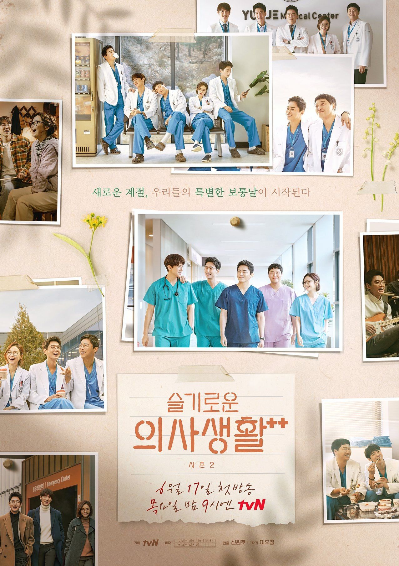 Hospital Playlist