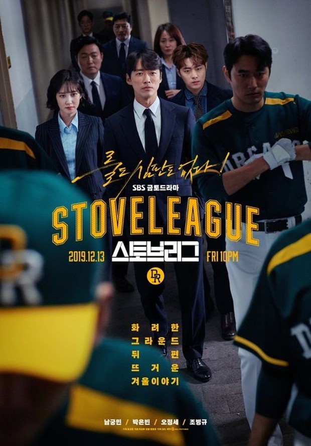 hot stove league official poster