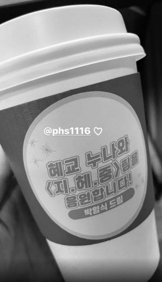 Dukungan Park Hyung Sik untuk Song Hye Kyo Dukungan Park Hyung Sik untuk Song Hye Kyo (foto: allkpop.com)