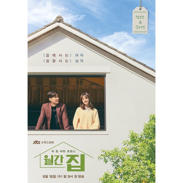 Monthly House/instagram.com/jtbcdrama Bercerita tentang Na Young Won (Jung So Min) seorang editor majalah Monthly House dan Yoo Ja Sung (Kim Ji Suk) seorang CEO majalah Monthly House.