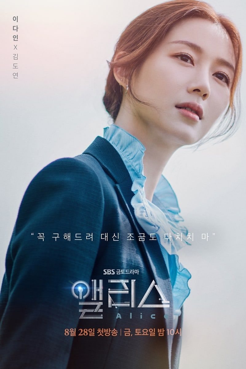 Drama Korea yang Dibintangi Lee Da In