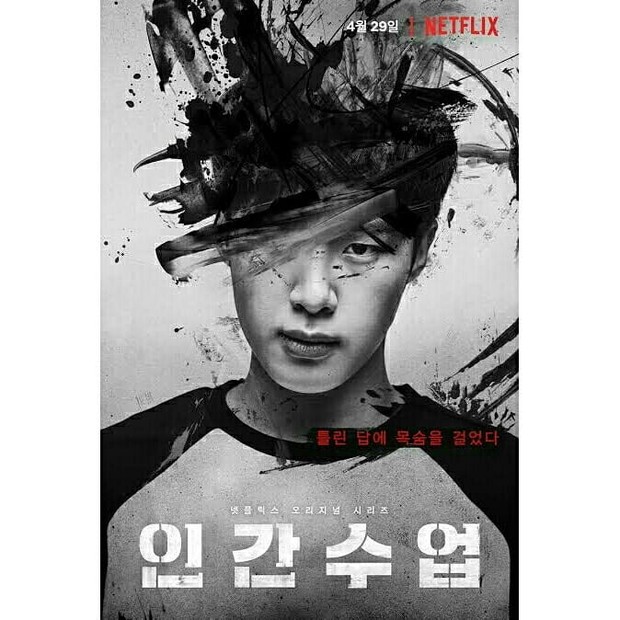 Drama Korea original Netflix Extracurricular.
