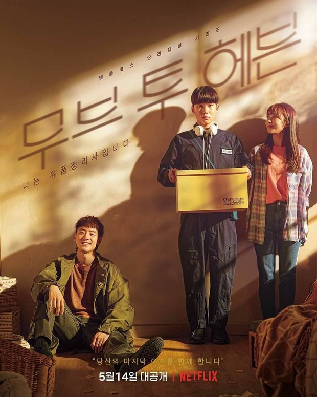 Drama Korea original Netflix Move to Heaven.