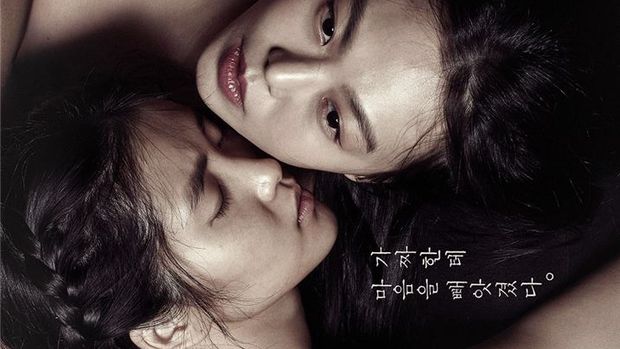 The Handmaiden, film Korea