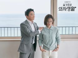 GPS Mobil Ik Jun di Hospital Playlist 2 Ramalkan Masa Depan dengan Song Hwa