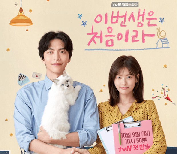 Because this is my first life/Sumber: Soompi.com drakor