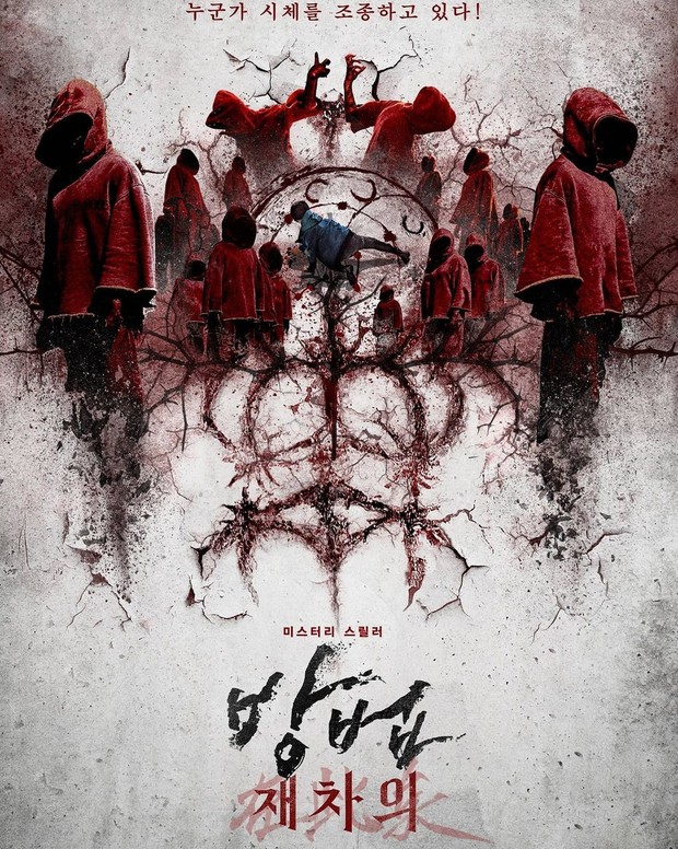 The Cursed/Sumber:instagram.com/kdrama_tv1