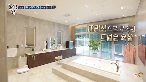 Kamar Mandi (foto: Youtube KBS Entertain)