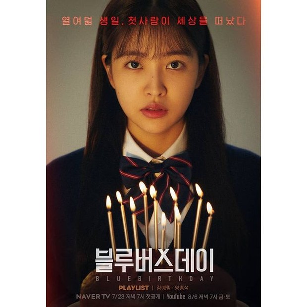 Blue Birthday Blue Birthday (foto: instagram.com/bluebirthday_playlist)