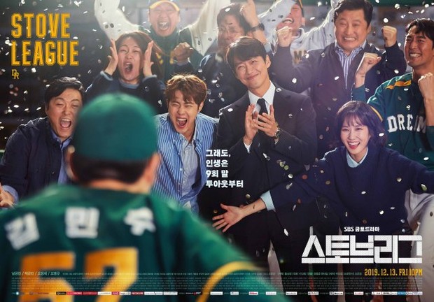 Poster Drama Korea Hot Stove League