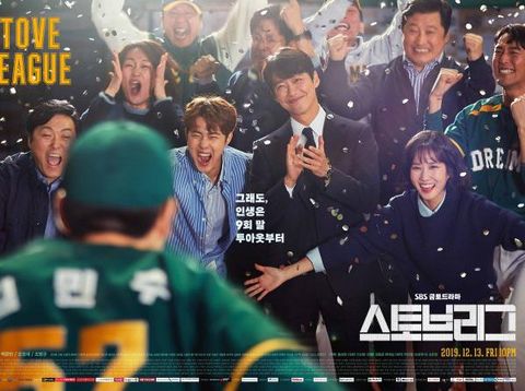 Poster Drama Korea Hot Stove League