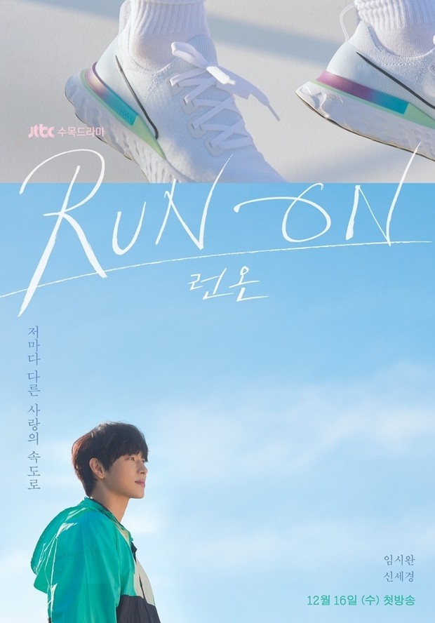 Im Si Wan sebagai Ki Seon Gyeom di 'Run On'